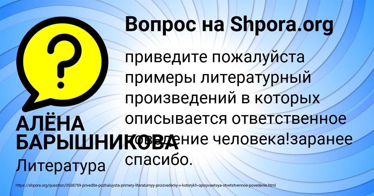 Картинка с текстом вопроса от пользователя АЛЁНА БАРЫШНИКОВА