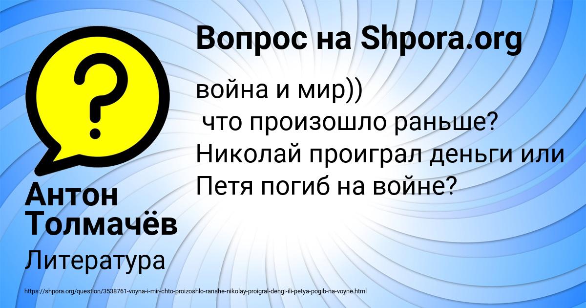 Картинка с текстом вопроса от пользователя Антон Толмачёв
