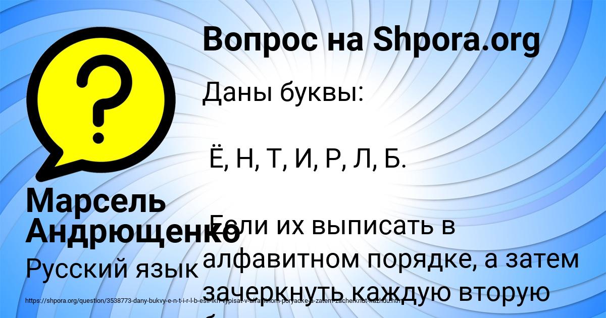 Картинка с текстом вопроса от пользователя Марсель Андрющенко