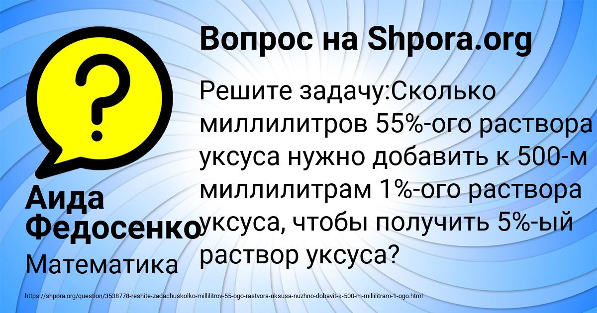 Картинка с текстом вопроса от пользователя Аида Федосенко
