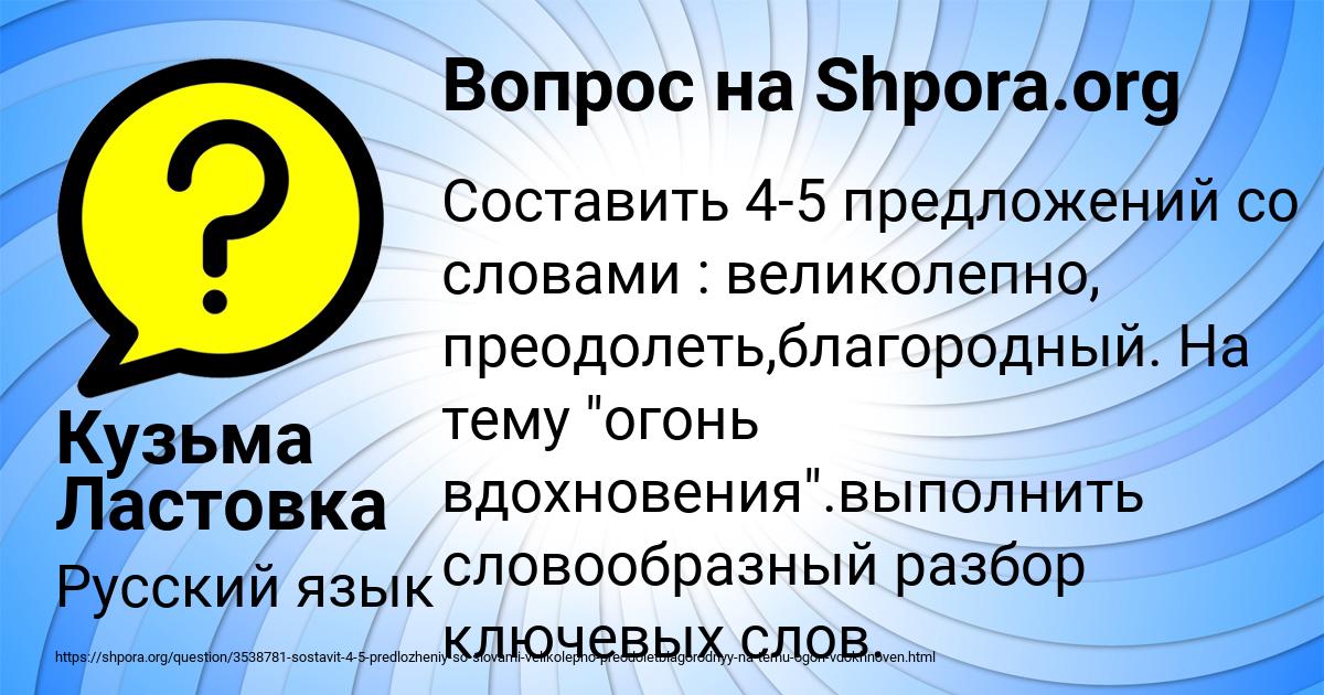 Картинка с текстом вопроса от пользователя Кузьма Ластовка