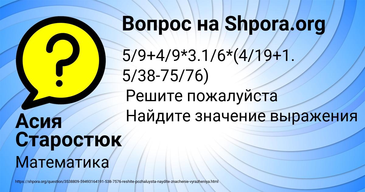 Картинка с текстом вопроса от пользователя Асия Старостюк