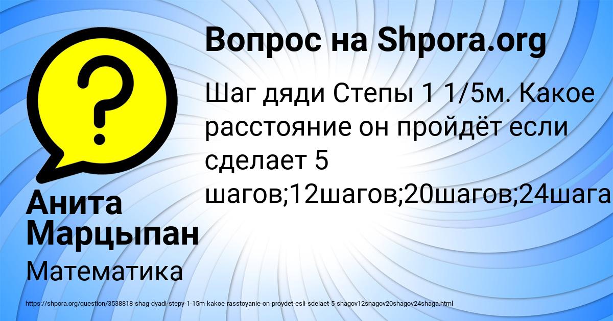 Картинка с текстом вопроса от пользователя Анита Марцыпан