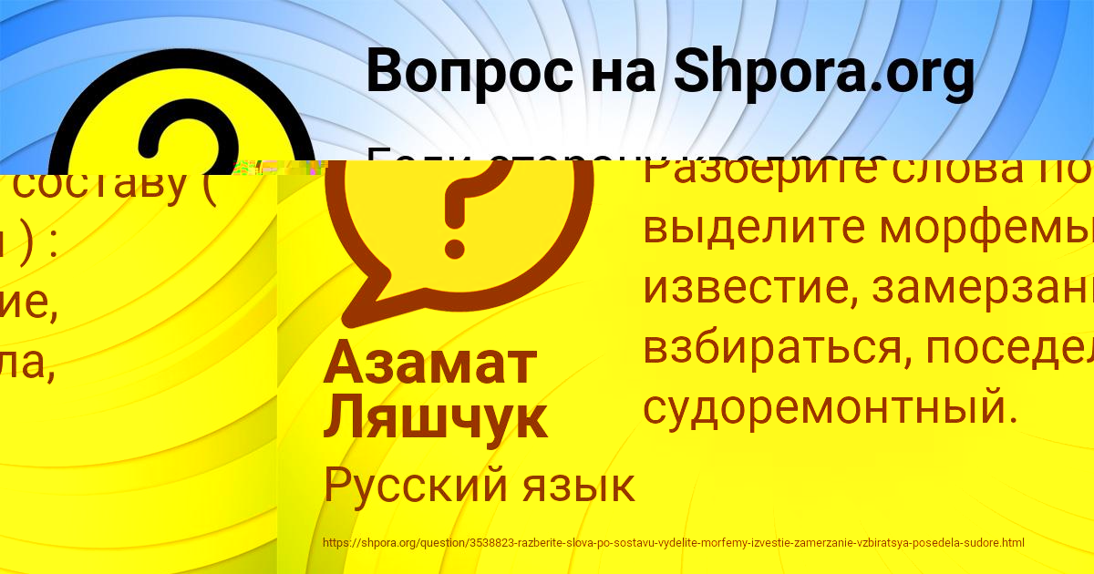 Картинка с текстом вопроса от пользователя Азамат Ляшчук