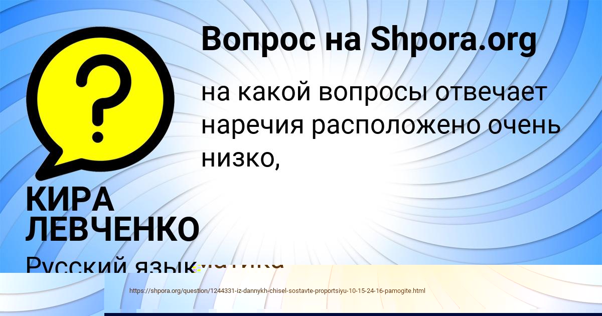 Картинка с текстом вопроса от пользователя КИРА ЛЕВЧЕНКО