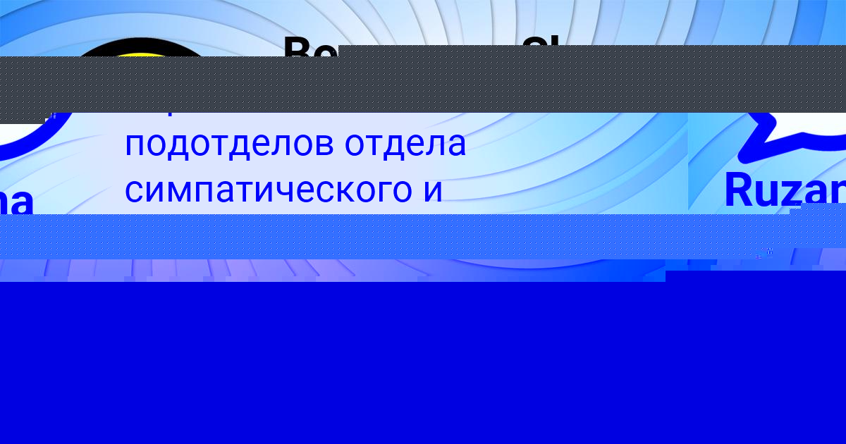 Картинка с текстом вопроса от пользователя Малика Миронова
