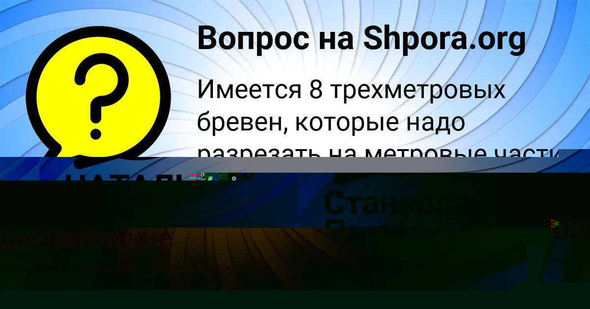 Картинка с текстом вопроса от пользователя НАТАЛЬЯ ПАВЛЕНКО