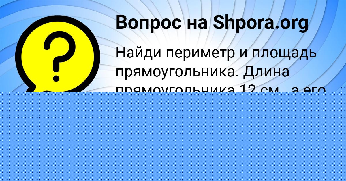 Картинка с текстом вопроса от пользователя ТАНЯ КУЗЬМЕНКО