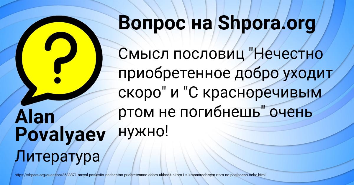 Картинка с текстом вопроса от пользователя Alan Povalyaev