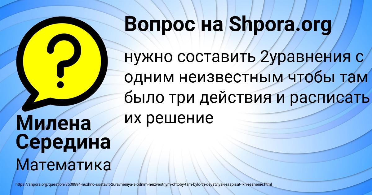 Картинка с текстом вопроса от пользователя Милена Середина