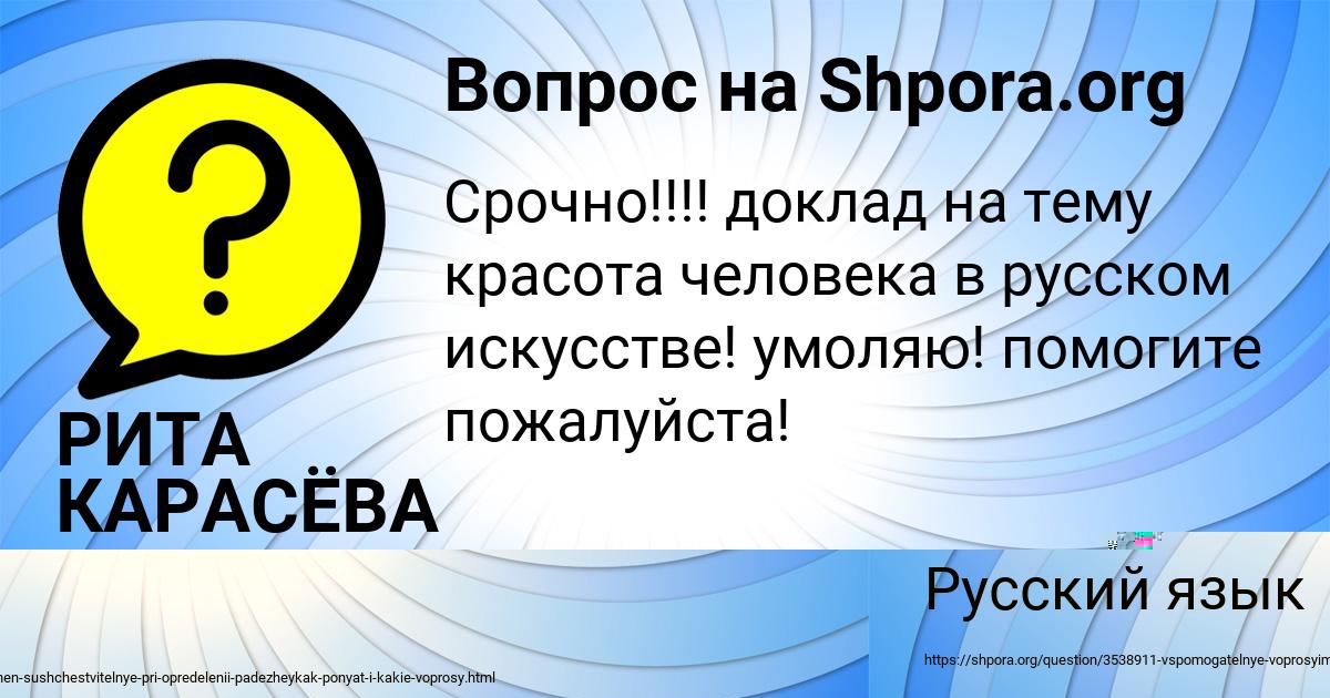 Картинка с текстом вопроса от пользователя Вова Киселёв