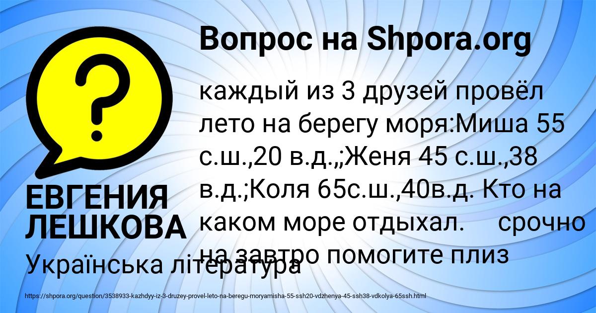Картинка с текстом вопроса от пользователя ЕВГЕНИЯ ЛЕШКОВА