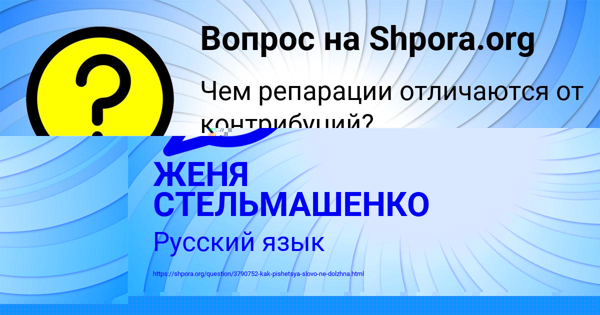 Картинка с текстом вопроса от пользователя Nastya Akishina