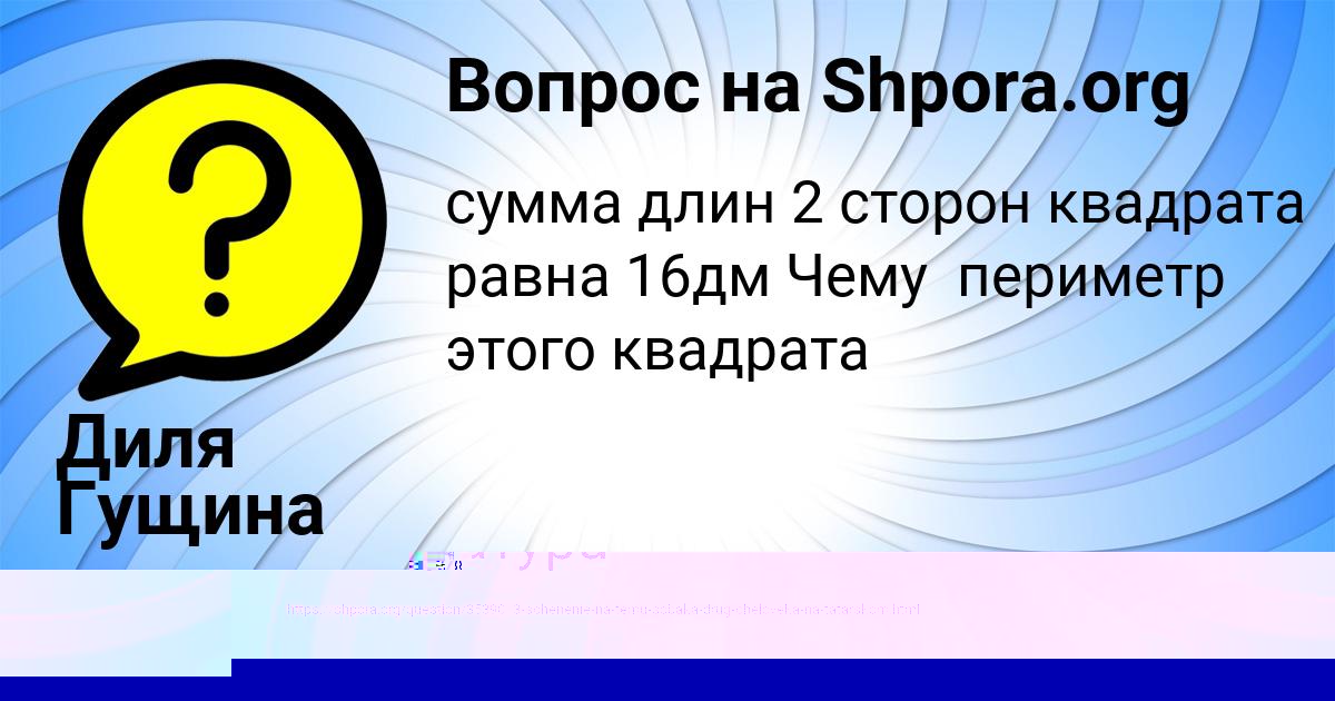 Картинка с текстом вопроса от пользователя Кира Турчын