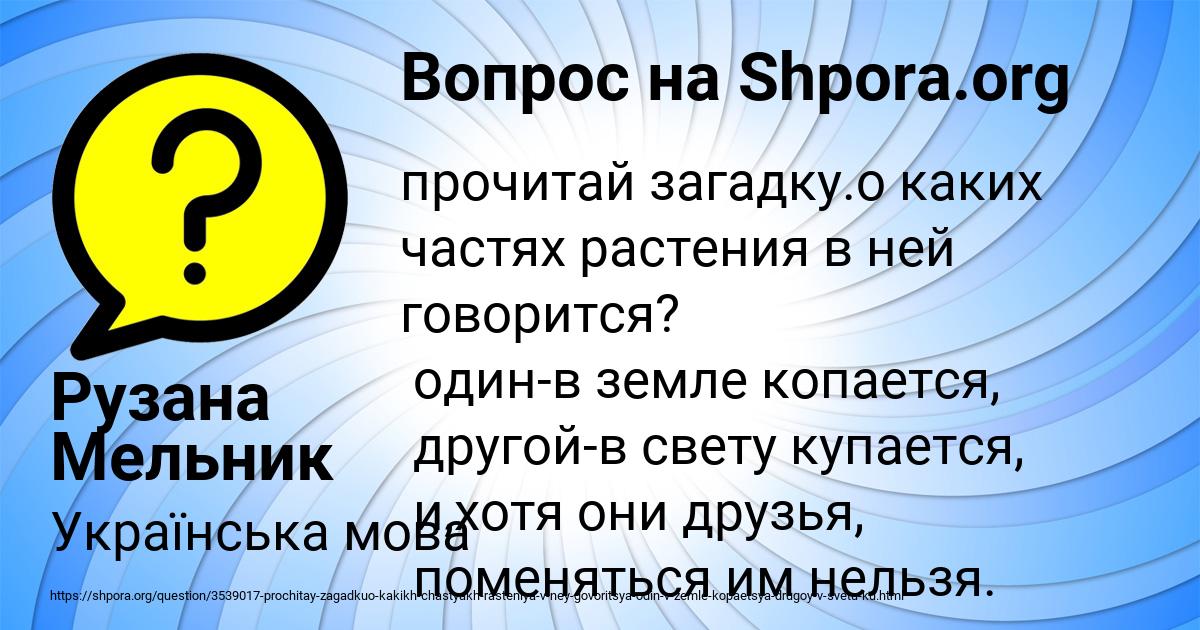 Картинка с текстом вопроса от пользователя Рузана Мельник