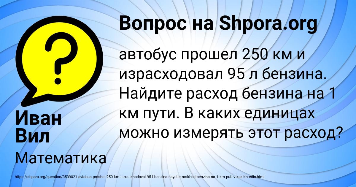 Картинка с текстом вопроса от пользователя Иван Вил
