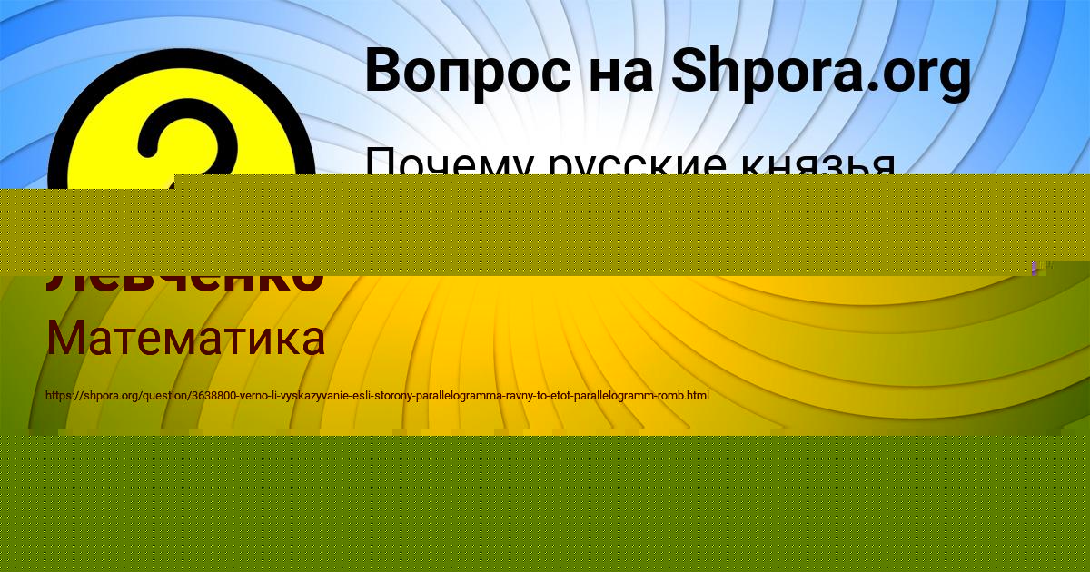 Картинка с текстом вопроса от пользователя Юлия Павловская