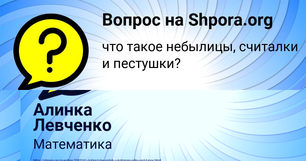 Картинка с текстом вопроса от пользователя Окси Астапенко 