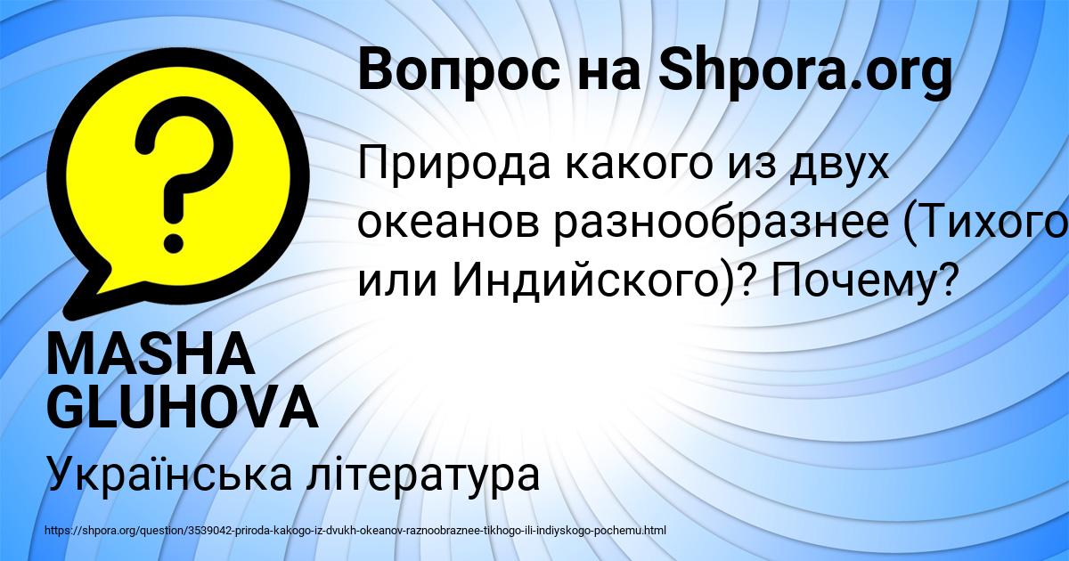 Картинка с текстом вопроса от пользователя MASHA GLUHOVA