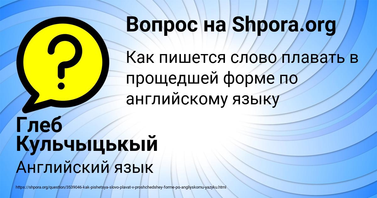 Картинка с текстом вопроса от пользователя Глеб Кульчыцькый