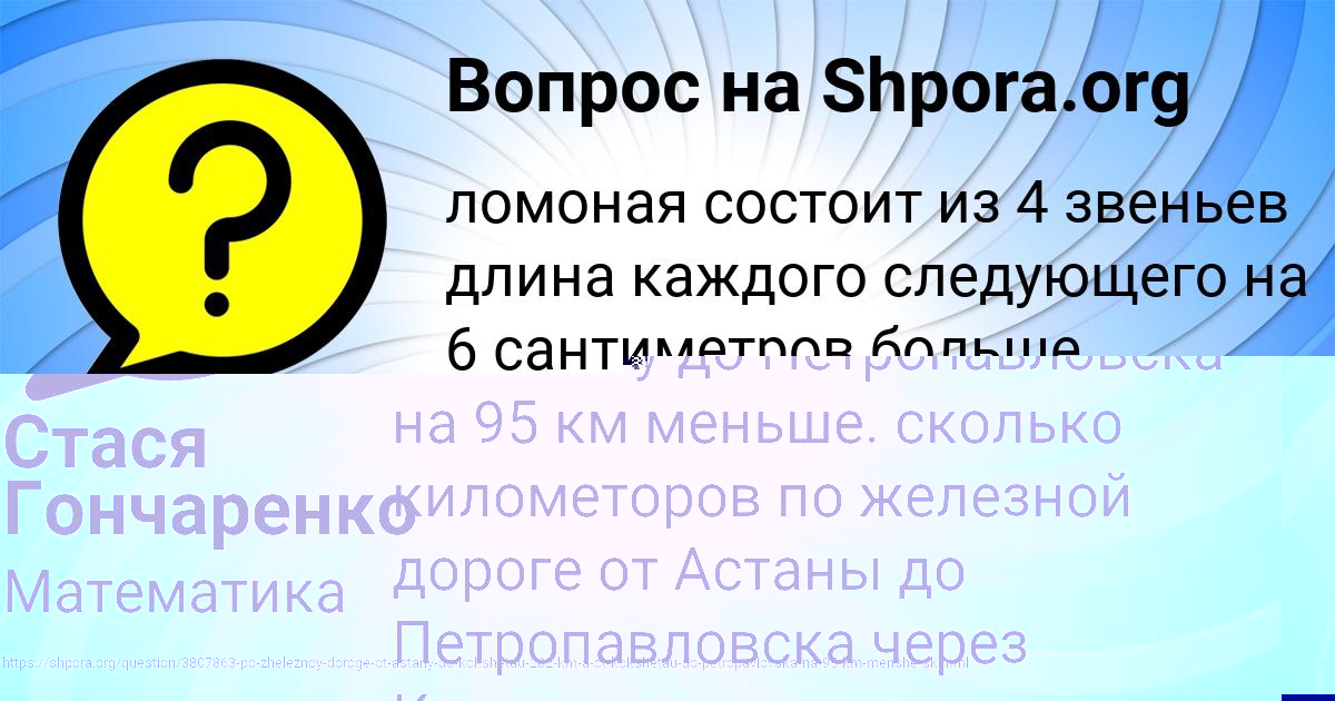 Картинка с текстом вопроса от пользователя ТАНЯ КОВАЛЕНКО