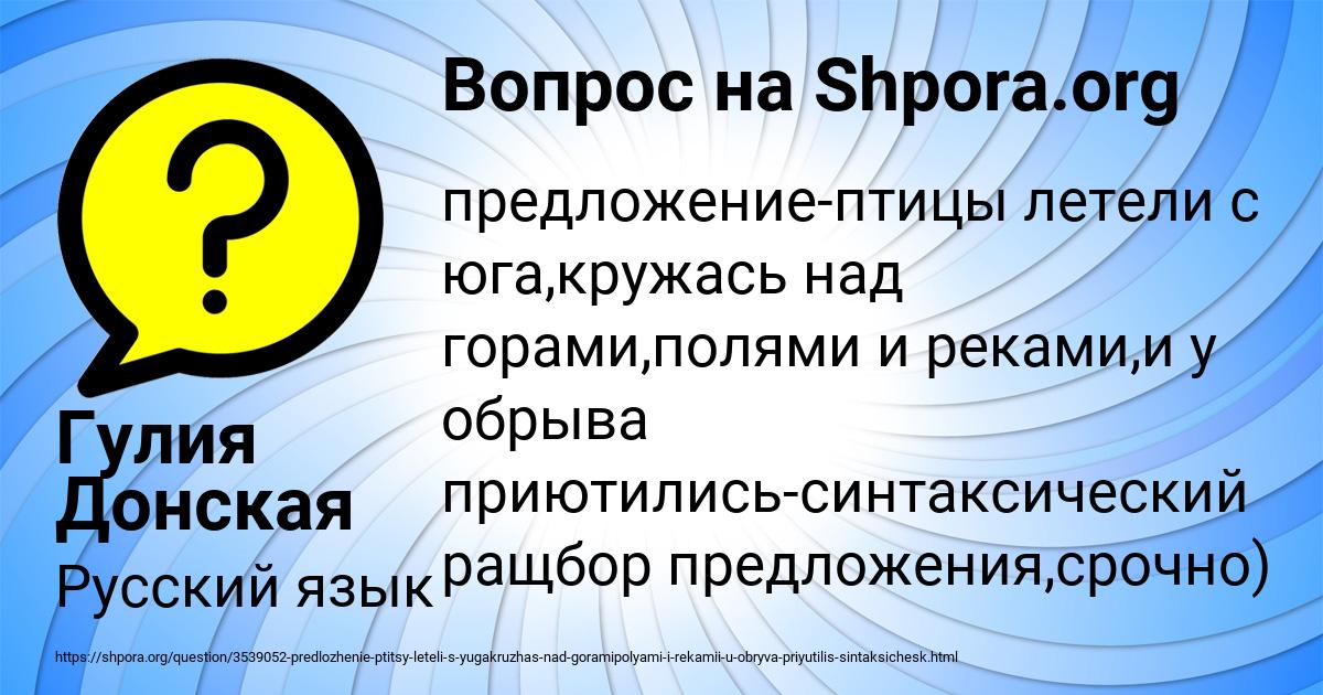 Картинка с текстом вопроса от пользователя Гулия Донская