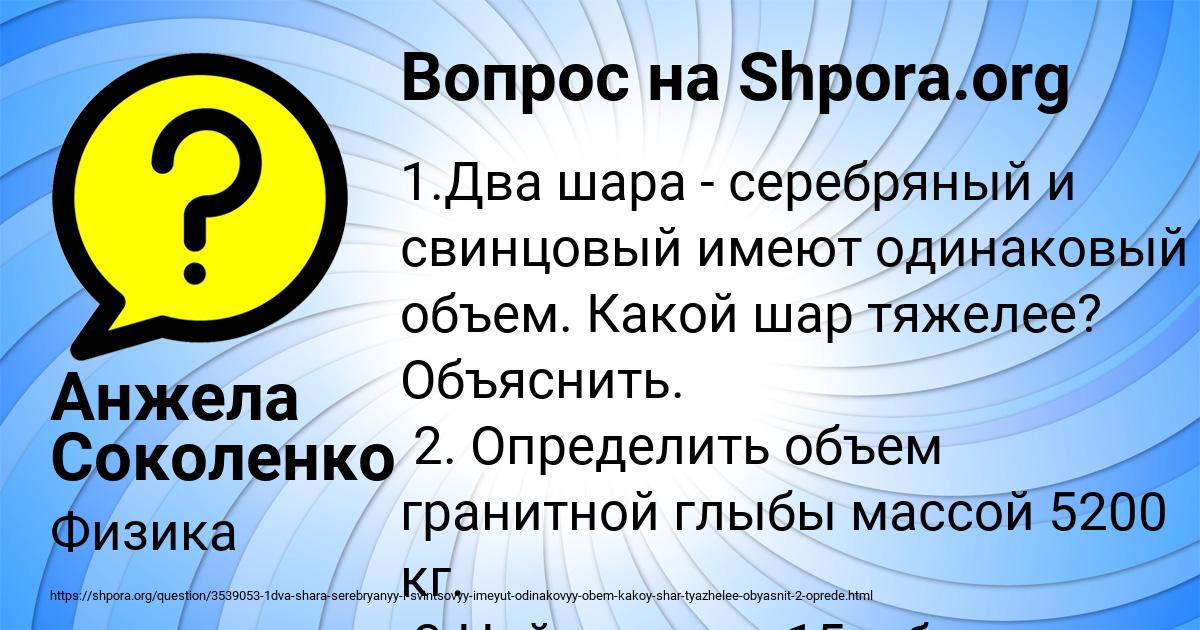 Картинка с текстом вопроса от пользователя Анжела Соколенко