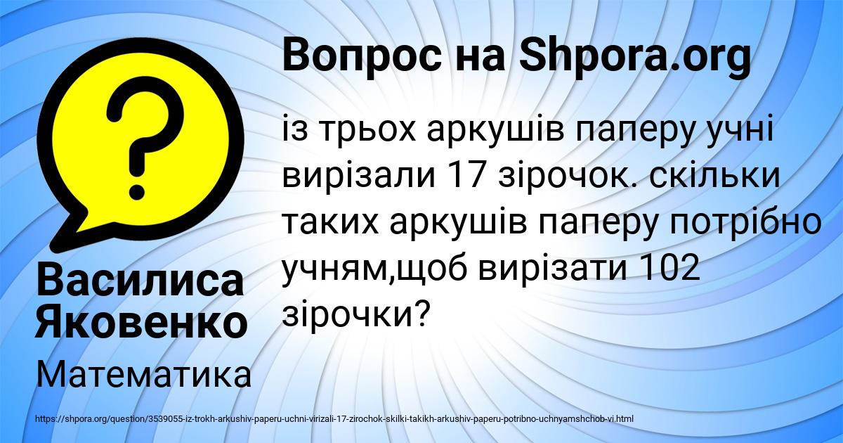 Картинка с текстом вопроса от пользователя Василиса Яковенко