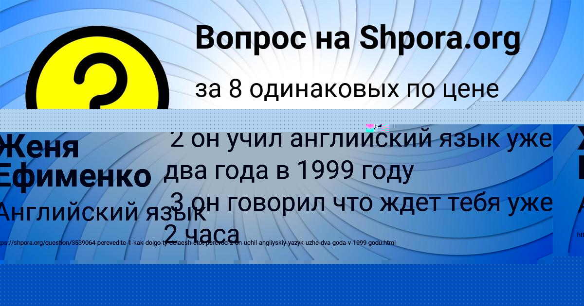 Картинка с текстом вопроса от пользователя Женя Ефименко