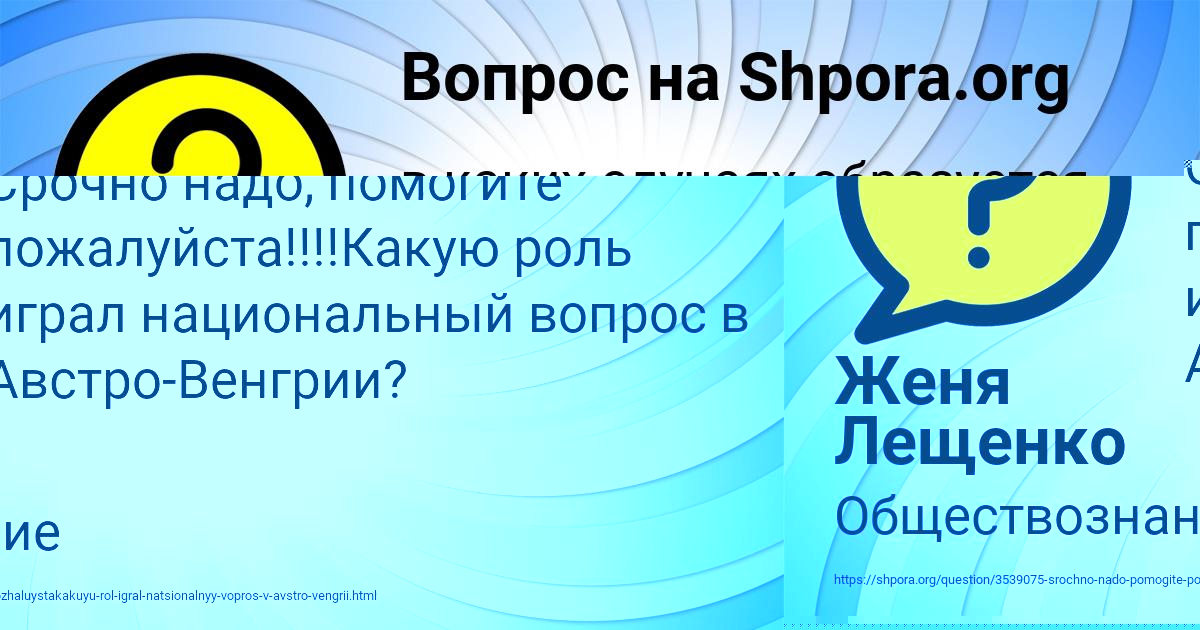 Картинка с текстом вопроса от пользователя Женя Лещенко