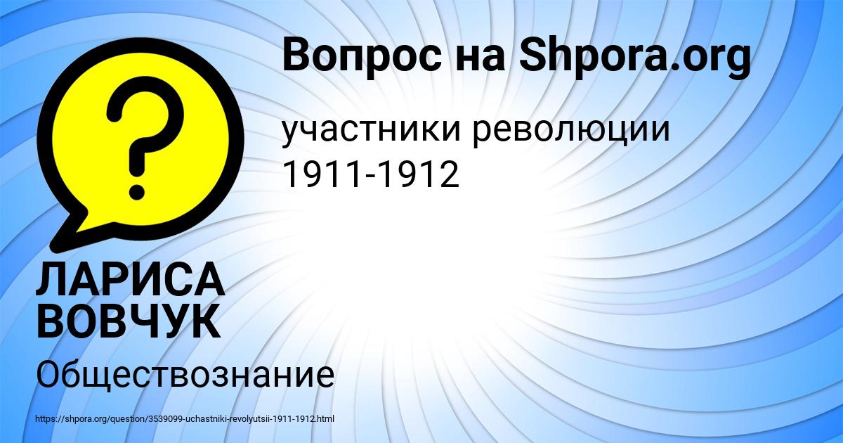 Картинка с текстом вопроса от пользователя ЛАРИСА ВОВЧУК