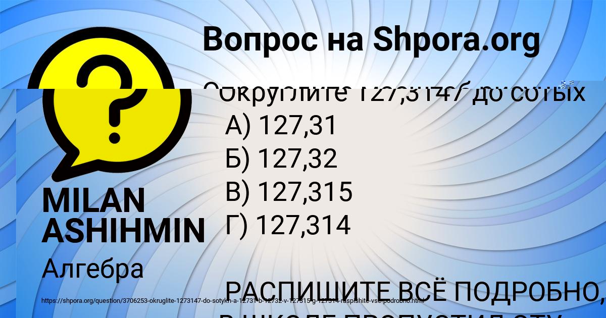 Картинка с текстом вопроса от пользователя ПАВЕЛ МИЩЕНКО