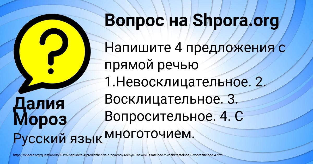 Картинка с текстом вопроса от пользователя Далия Мороз