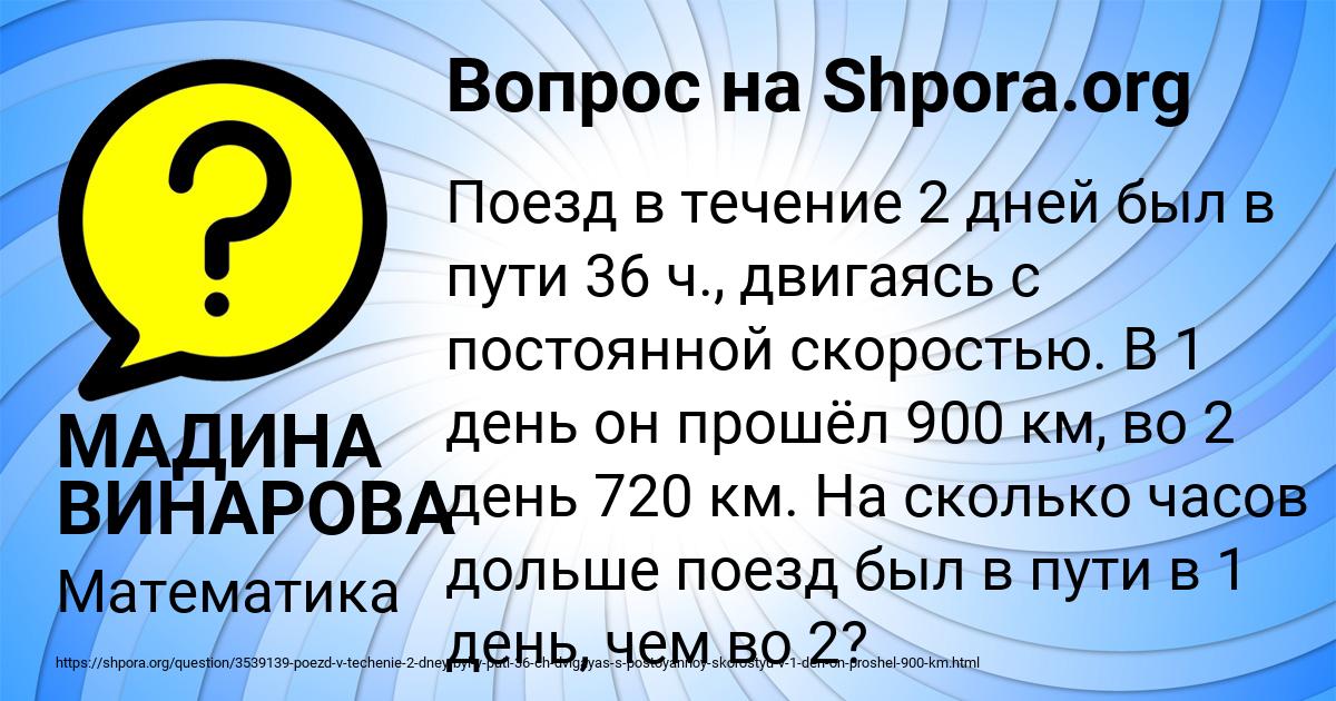 Картинка с текстом вопроса от пользователя МАДИНА ВИНАРОВА