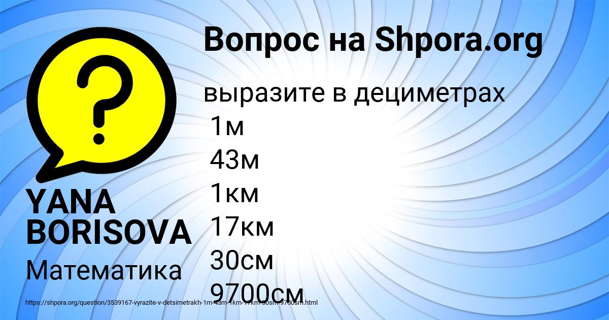 Картинка с текстом вопроса от пользователя YANA BORISOVA