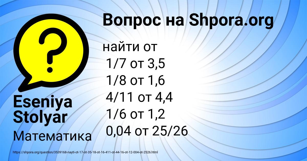 Картинка с текстом вопроса от пользователя Eseniya Stolyar