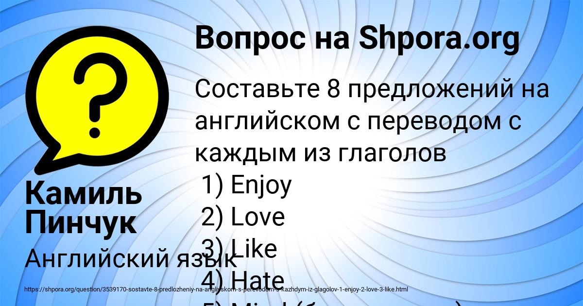 Картинка с текстом вопроса от пользователя Камиль Пинчук