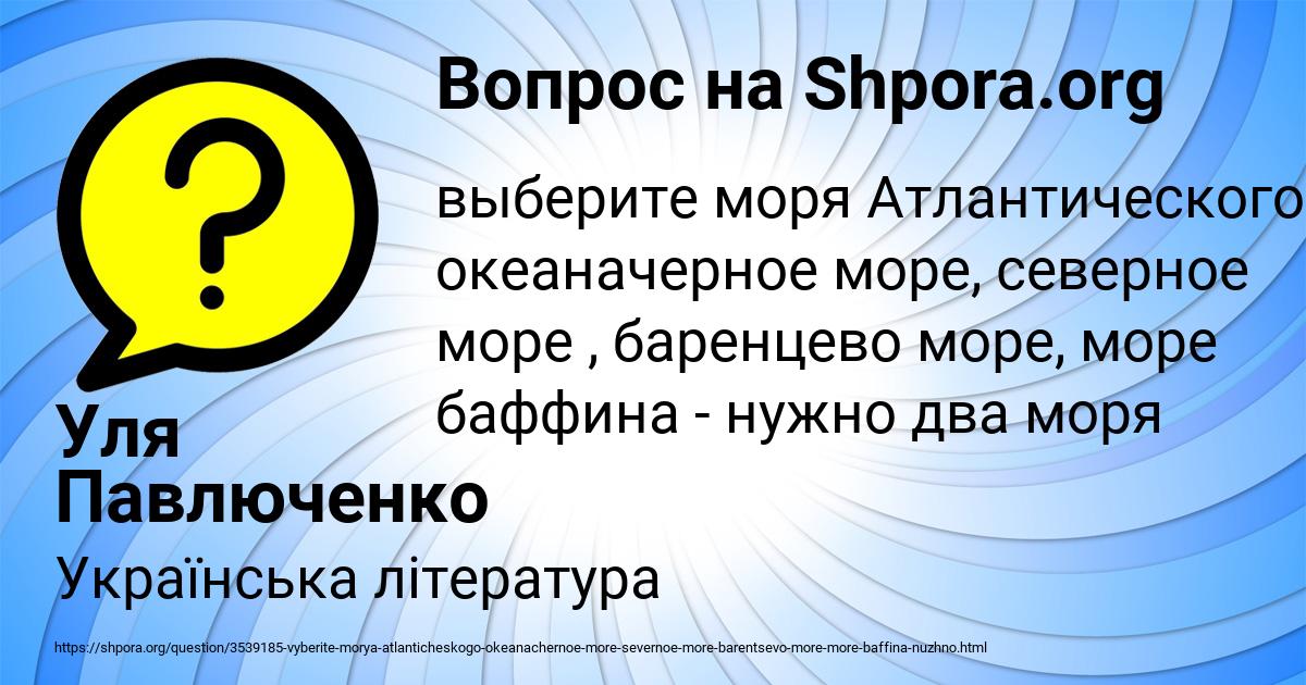 Картинка с текстом вопроса от пользователя Уля Павлюченко