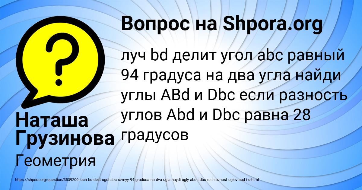 Картинка с текстом вопроса от пользователя Наташа Грузинова