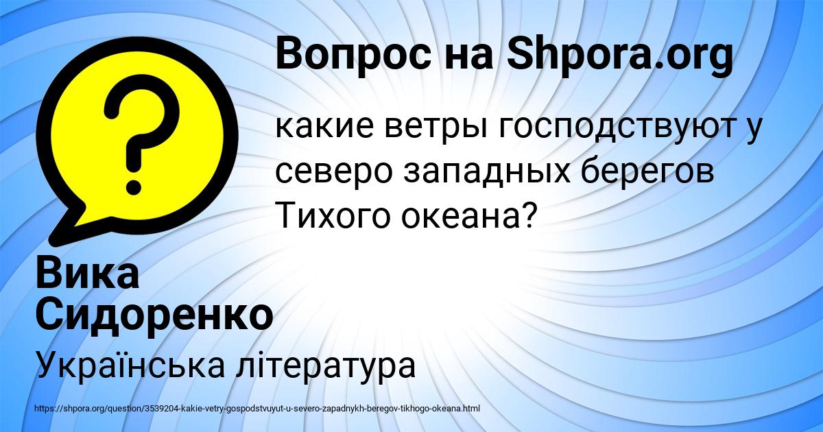 Картинка с текстом вопроса от пользователя Вика Сидоренко