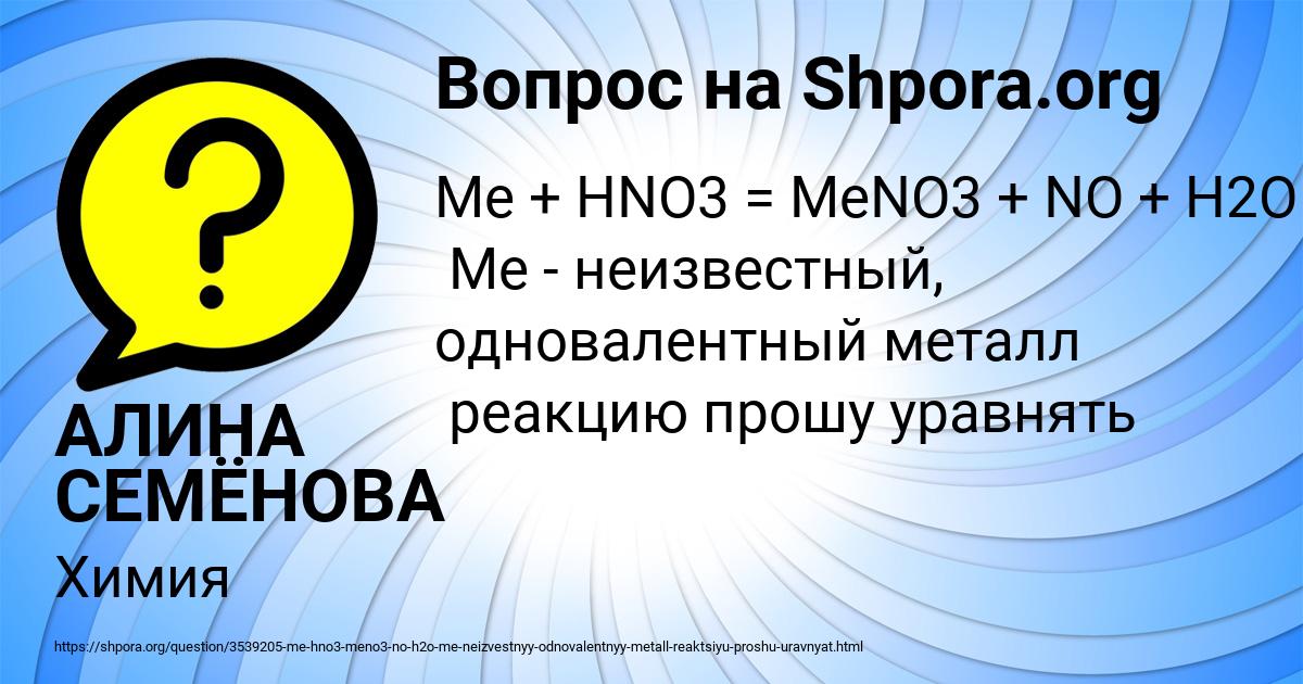 Картинка с текстом вопроса от пользователя АЛИНА СЕМЁНОВА