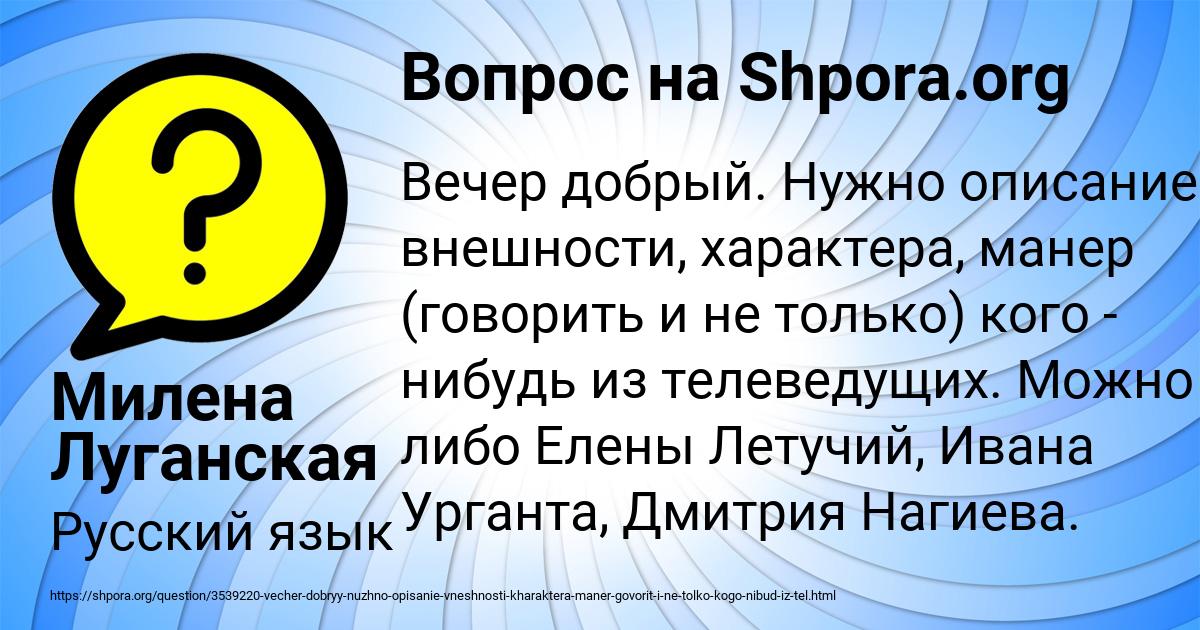 Картинка с текстом вопроса от пользователя Милена Луганская