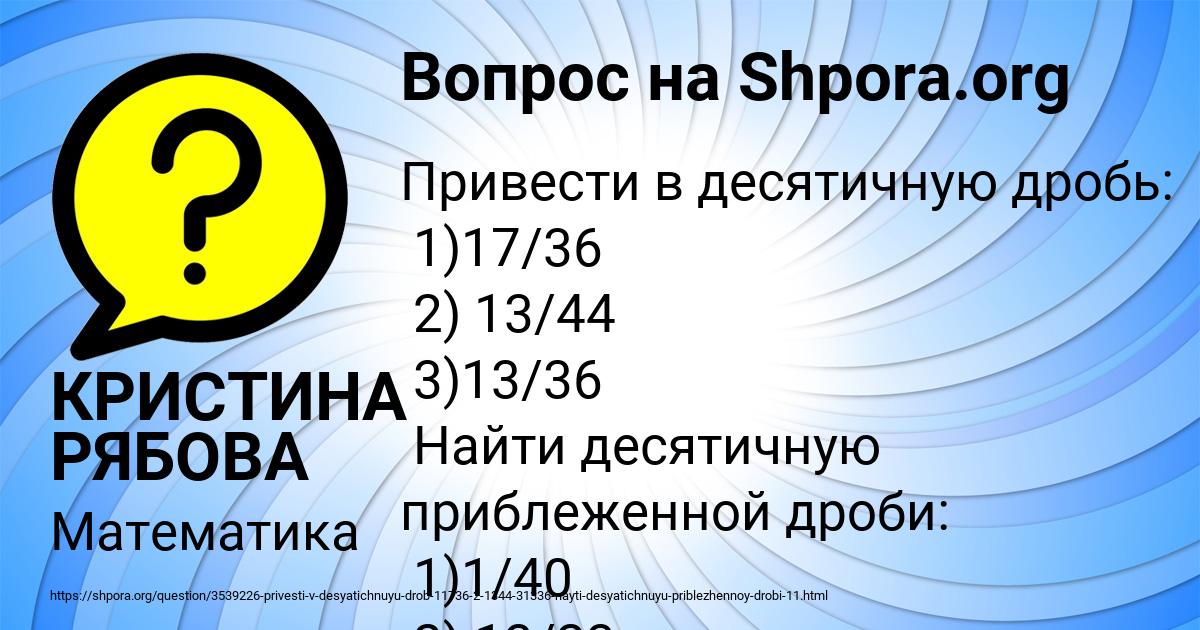 Картинка с текстом вопроса от пользователя КРИСТИНА РЯБОВА