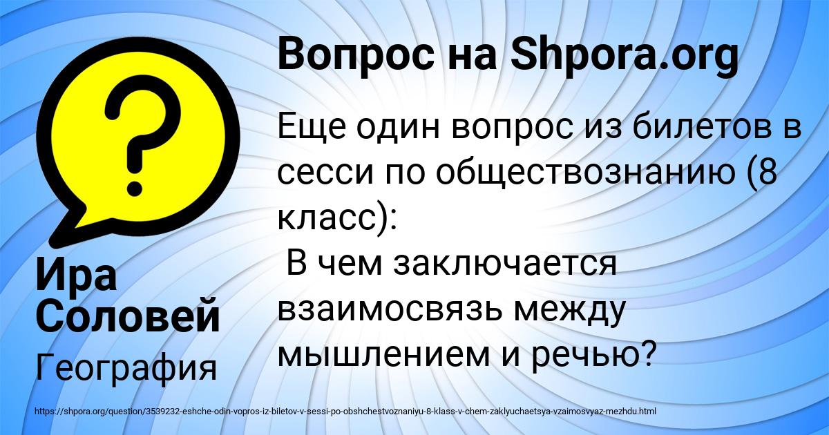 Картинка с текстом вопроса от пользователя Ира Соловей