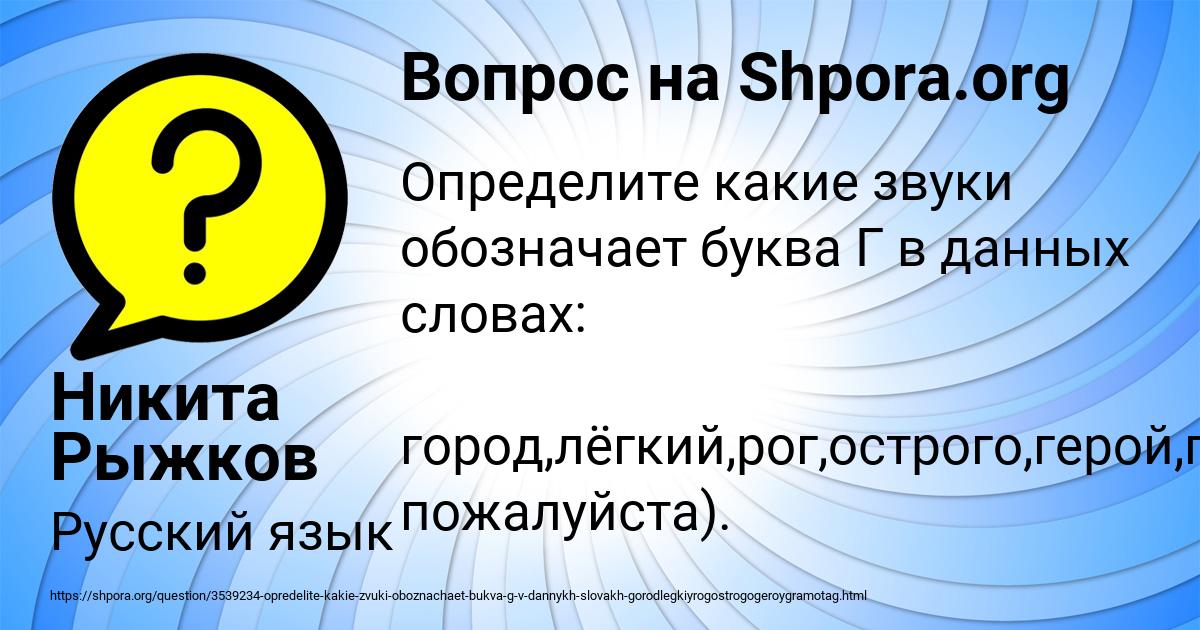 Картинка с текстом вопроса от пользователя Никита Рыжков
