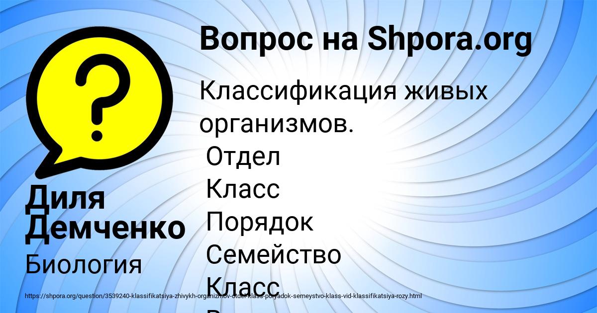 Картинка с текстом вопроса от пользователя Диля Демченко