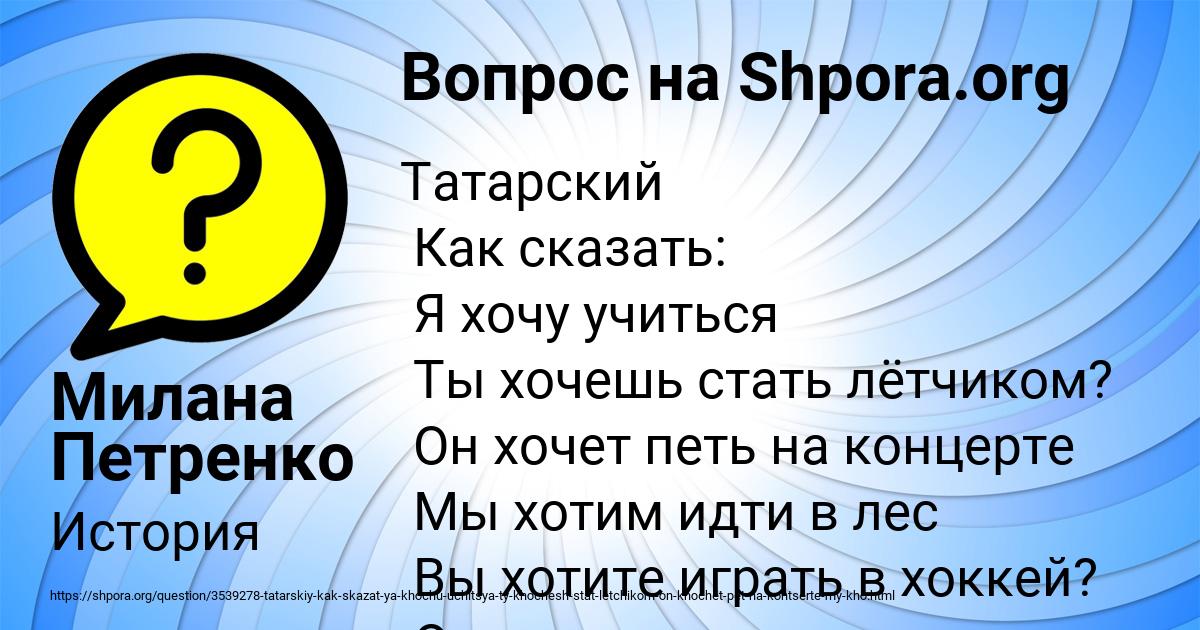 Картинка с текстом вопроса от пользователя Милана Петренко