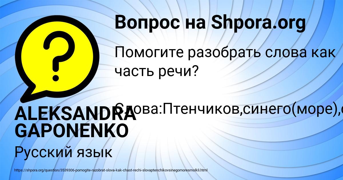 Картинка с текстом вопроса от пользователя ALEKSANDRA GAPONENKO