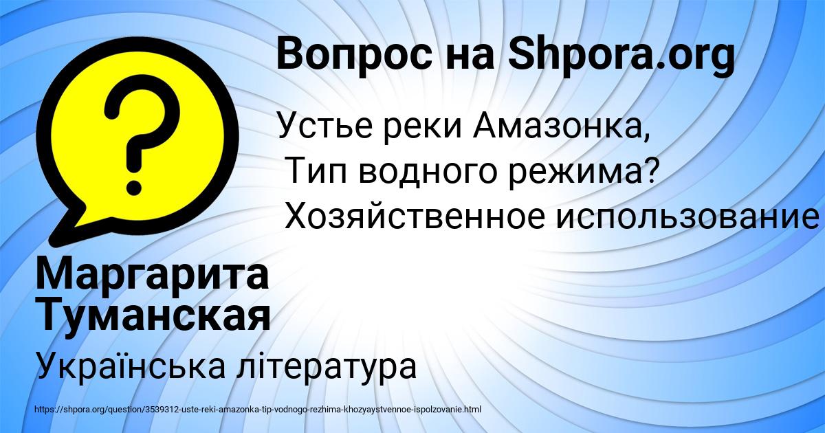 Картинка с текстом вопроса от пользователя Маргарита Туманская