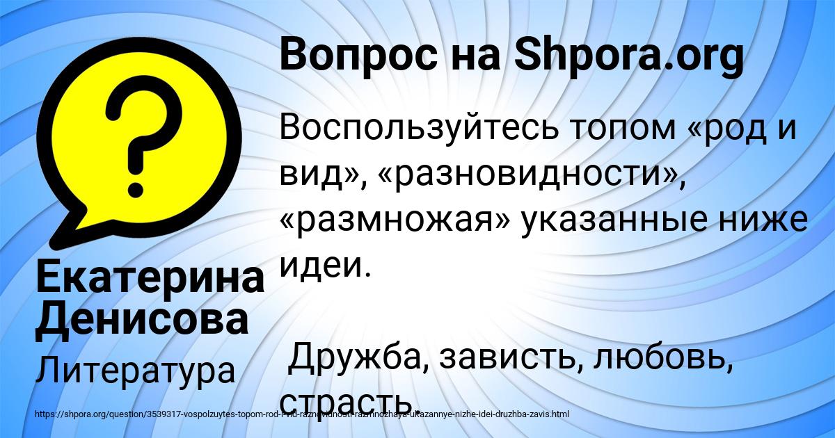 Картинка с текстом вопроса от пользователя Екатерина Денисова
